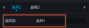 系列名与数据s字段关系1