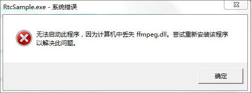 动态库路径错误