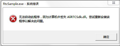 动态库路径错误