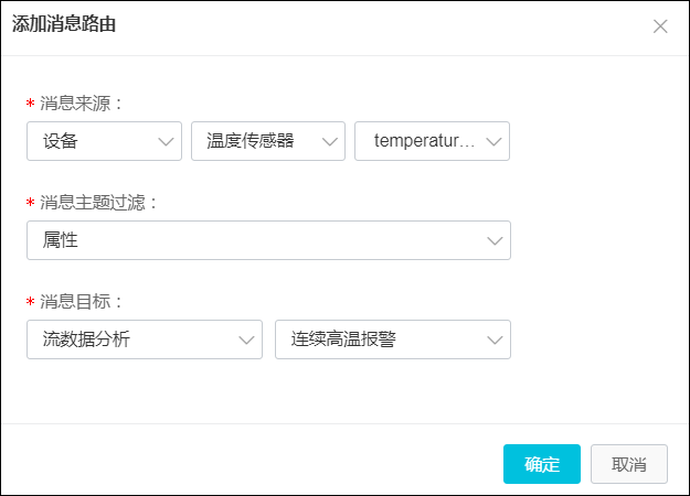 添加消息路由