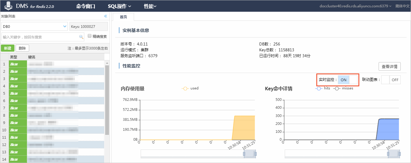 关闭/开启实时监控_性能监控_用户指南_云数据库 Redis 版