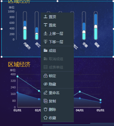 右键菜单功能面板