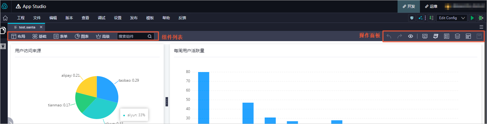 可视化搭建