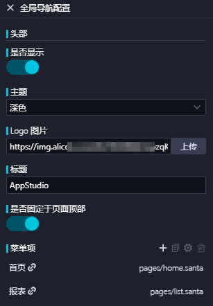 公共头