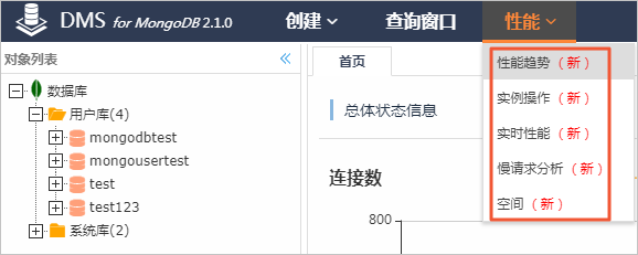 通过DMS连接MongoDB单节点实例_连接实例_单节点快速入门_云数据库 MongoDB 版 阿里云技术文档 第2张