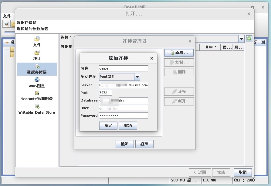 OpenJump访问Ganos_桌面应用_时空数据库_云数据库PolarDB