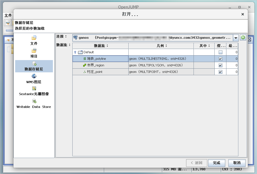 OpenJump访问Ganos_桌面应用_时空数据库_云数据库PolarDB 阿里云技术文档 第2张