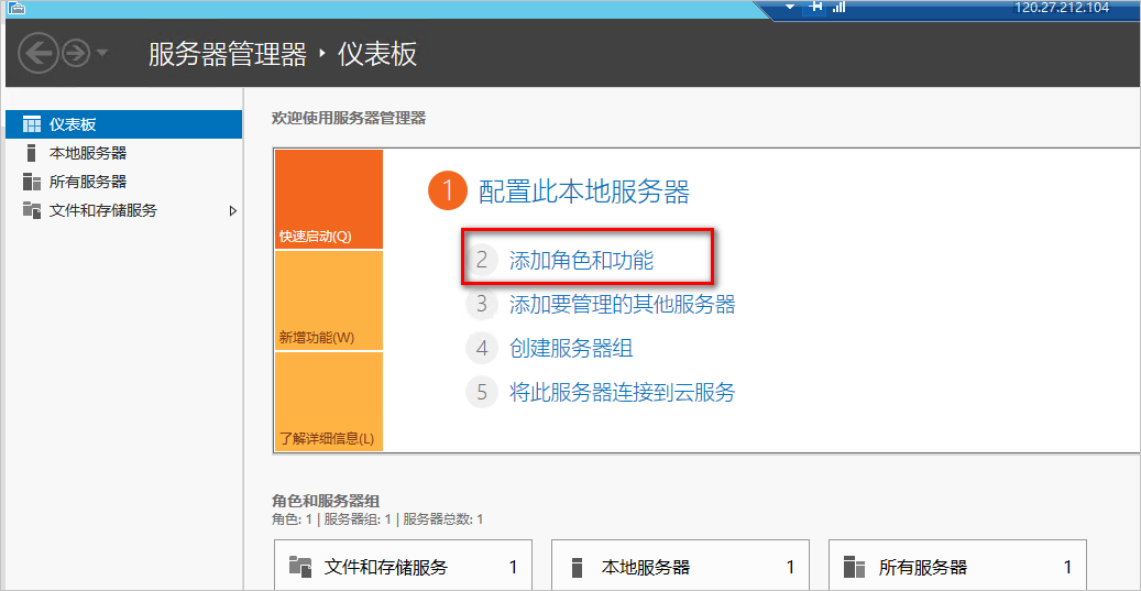 Windows Server 2012搭建AD域_实例配置_最佳实践_云服务器 ECS 阿里云技术文档 第4张