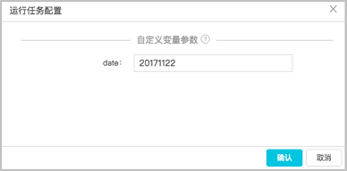 运行任务