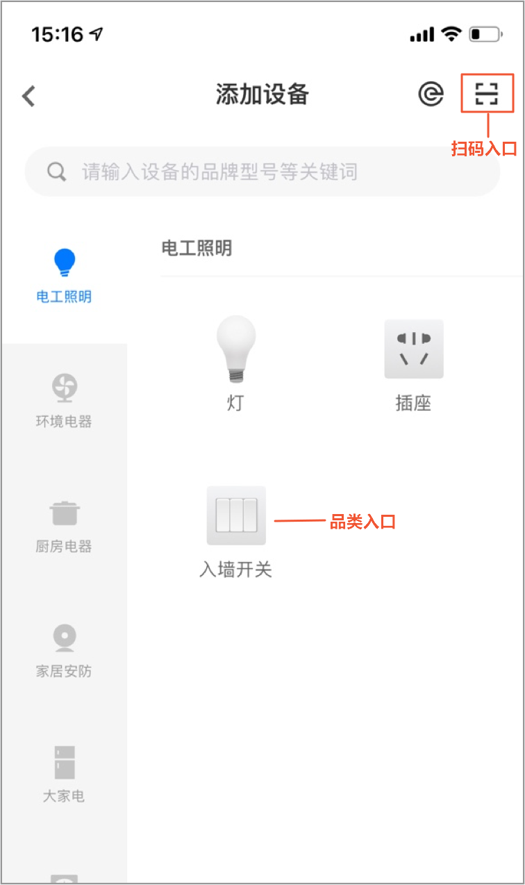 配网入口
