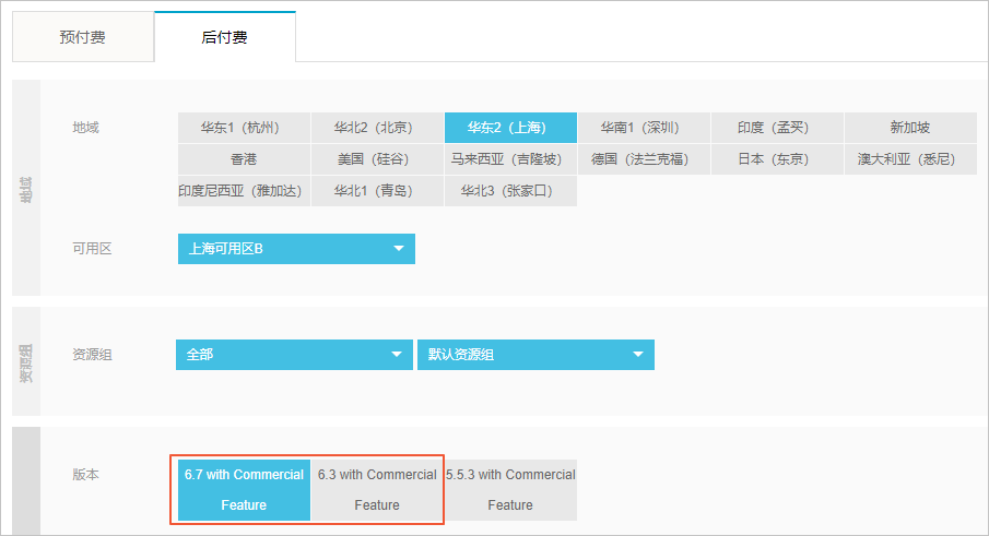 购买Elasticsearch实例