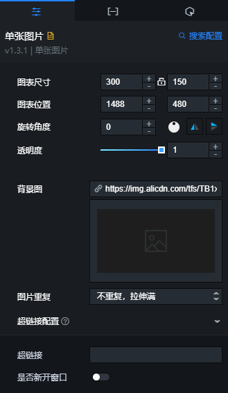 单张图片的配置面板