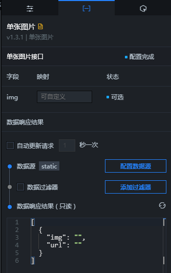 单张图片的数据面板