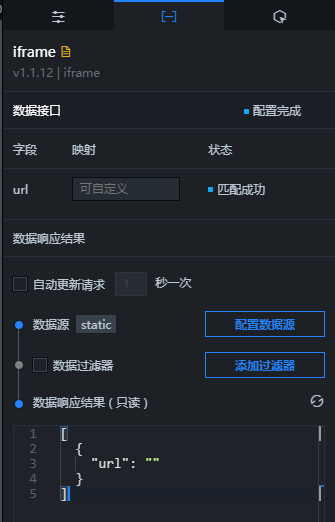 iframe数据面板