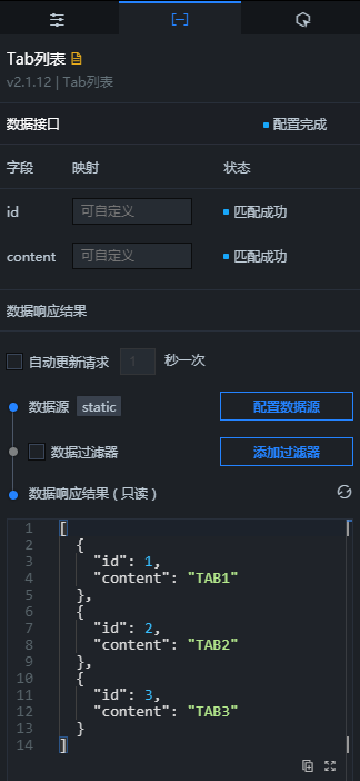 Tab列表数据面板
