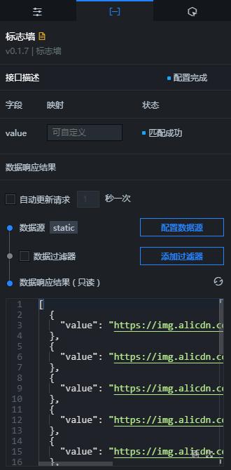 标志墙数据面板