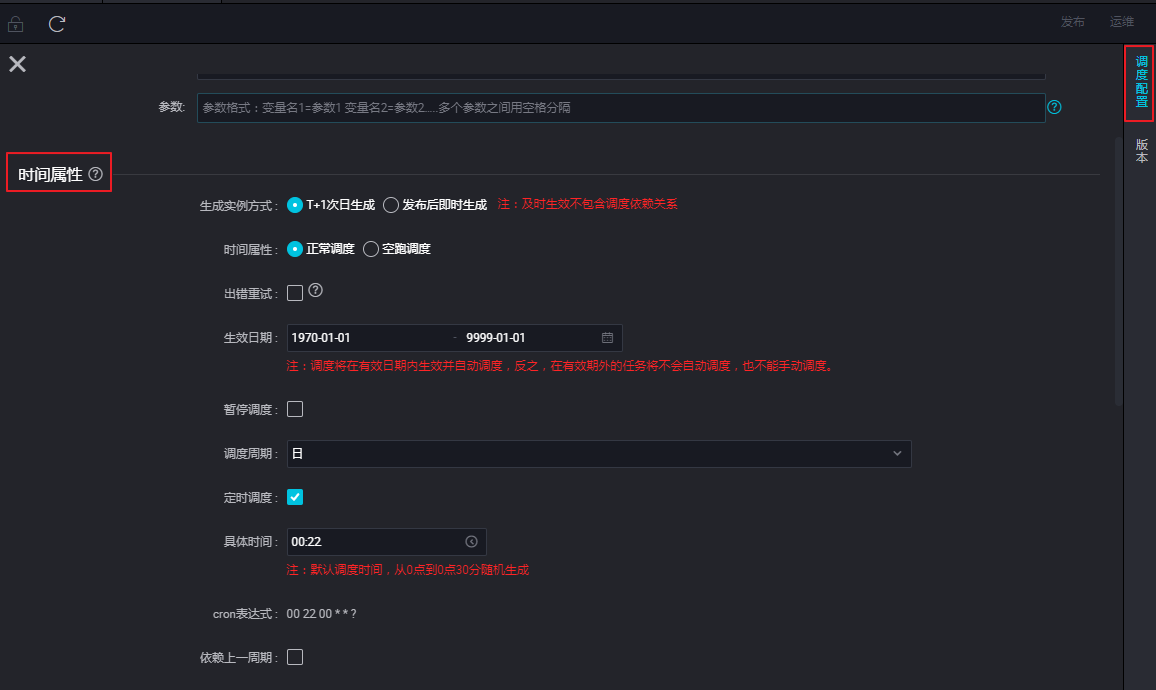 时间属性