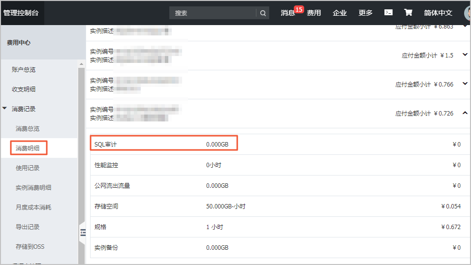 SQL洞察日志大小