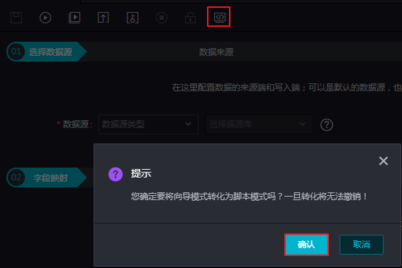 脚本配置