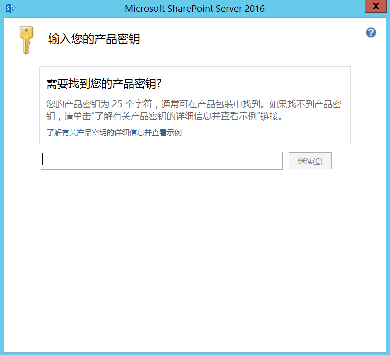 ECS搭建Microsoft SharePoint 2016_建站教程_云服务器 ECS 阿里云技术文档 第19张