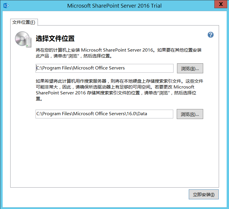 ECS搭建Microsoft SharePoint 2016_建站教程_云服务器 ECS 阿里云技术文档 第20张