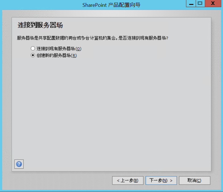 ECS搭建Microsoft SharePoint 2016_建站教程_云服务器 ECS 阿里云技术文档 第21张