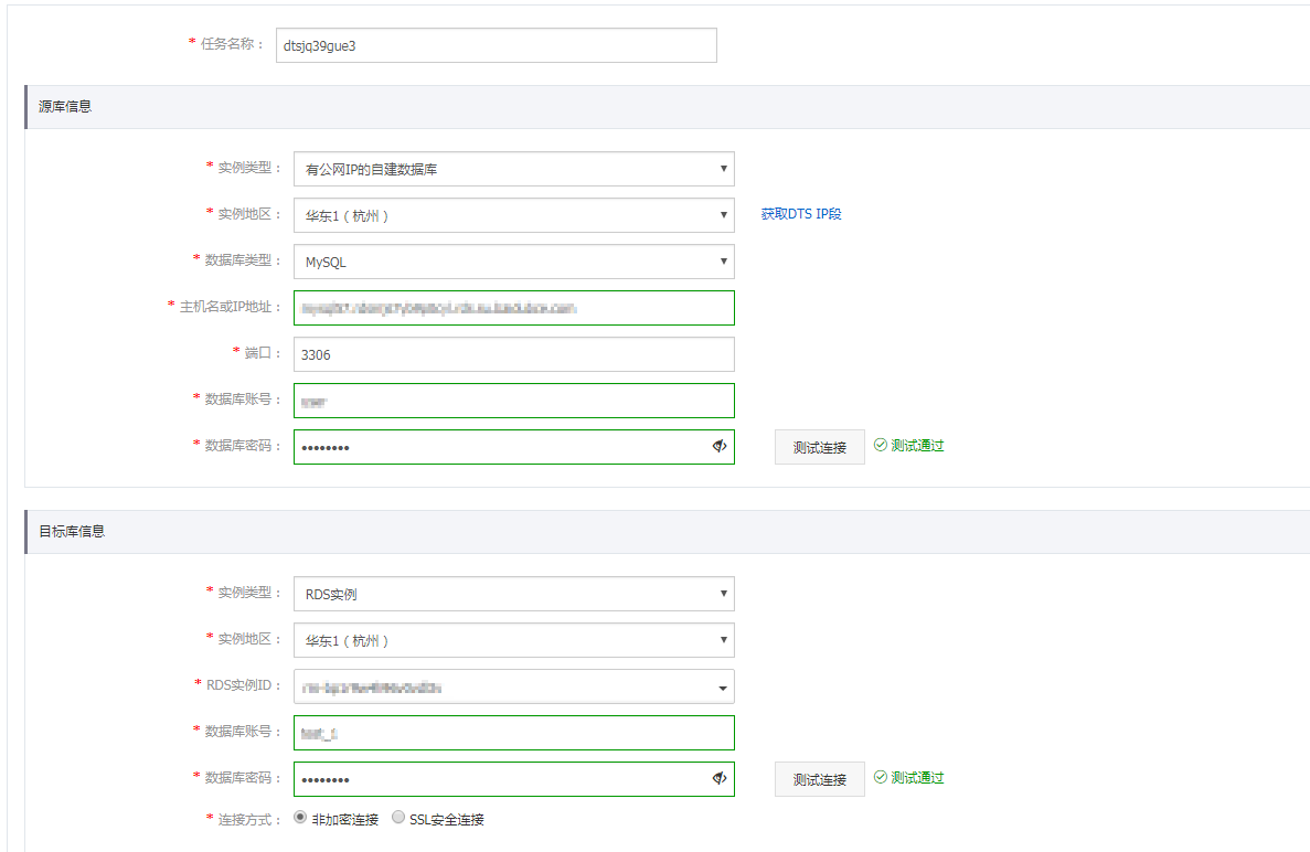 百度云MySQL数据库迁移到阿里云_从第三方云数据库迁移到RDS_数据迁移_RDS MySQL 数据库_云数据库 RDS 版 阿里云技术文档 第2张