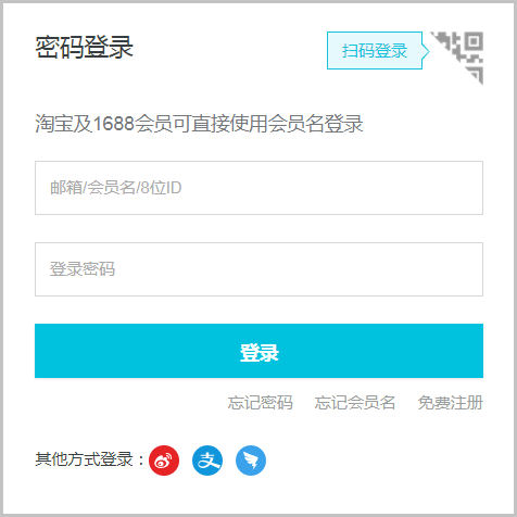 注册和登录阿里云账号_账号_PolarDB PostgreSQL数据库_云数据库PolarDB 阿里云技术文档 第2张