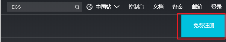 注册和登录阿里云账号_账号_兼容Oracle数据库用户指南_云数据库PolarDB 阿里云技术文档 第1张