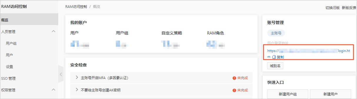 创建和使用子账号_账号_PolarDB PostgreSQL数据库_云数据库PolarDB