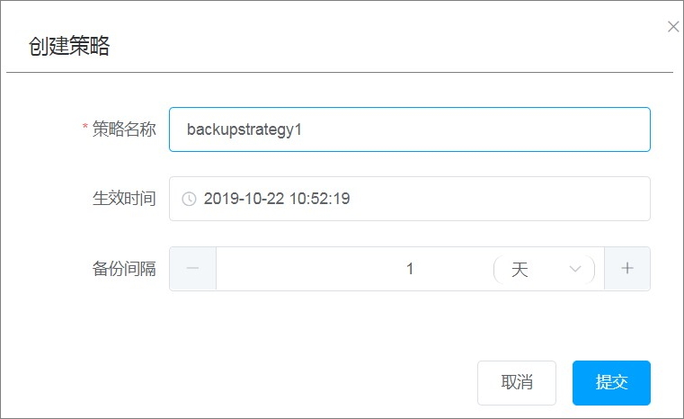 备份VMware虚拟机_虚拟机备份_本地备份教程_混合云备份服务 阿里云技术文档 第7张