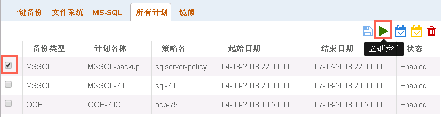 备份和恢复SQL Server_备份管理_快照型容灾（SDR）_混合云容灾服务 阿里云技术文档 第13张