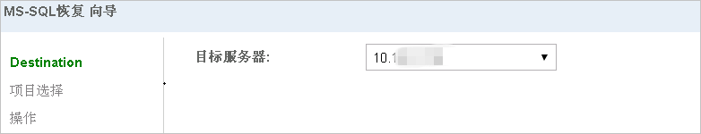 备份和恢复SQL Server_备份管理_快照型容灾（SDR）_混合云容灾服务 阿里云技术文档 第18张