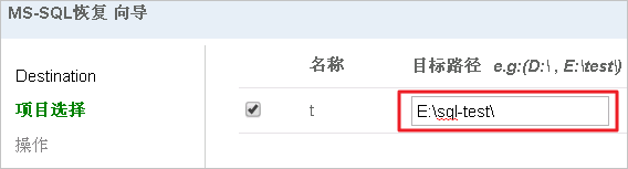 备份和恢复SQL Server_备份管理_快照型容灾（SDR）_混合云容灾服务 阿里云技术文档 第19张