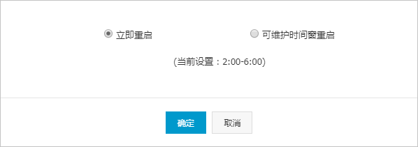 重启实例_实例管理_用户指南_云数据库 Redis 版 阿里云技术文档 第2张