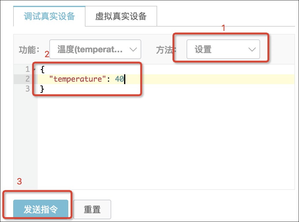 设置设备属性