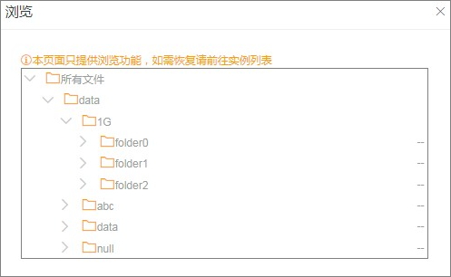 备份文件_文件备份_本地备份教程_混合云备份服务 阿里云技术文档 第5张