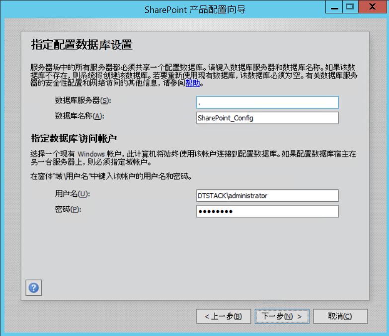 ECS搭建Microsoft SharePoint 2016_建站教程_云服务器 ECS 阿里云技术文档 第22张