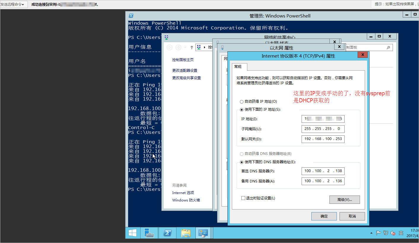 Windows Server 2012搭建AD域_实例配置_最佳实践_云服务器 ECS 阿里云技术文档 第16张