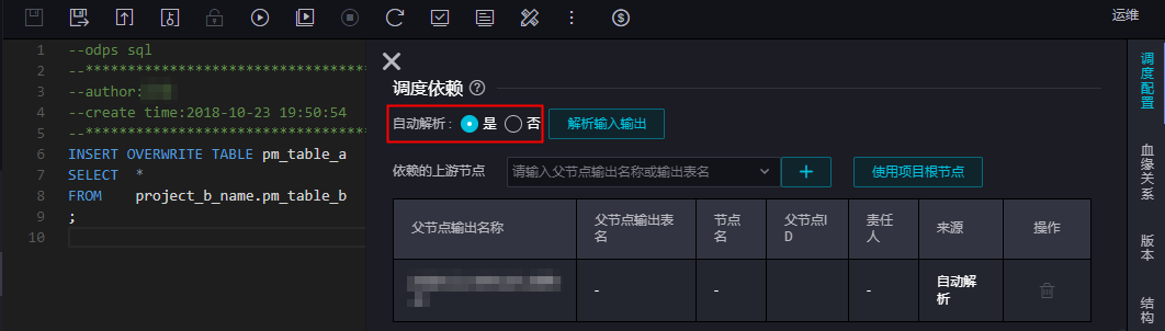 配置本节点输入