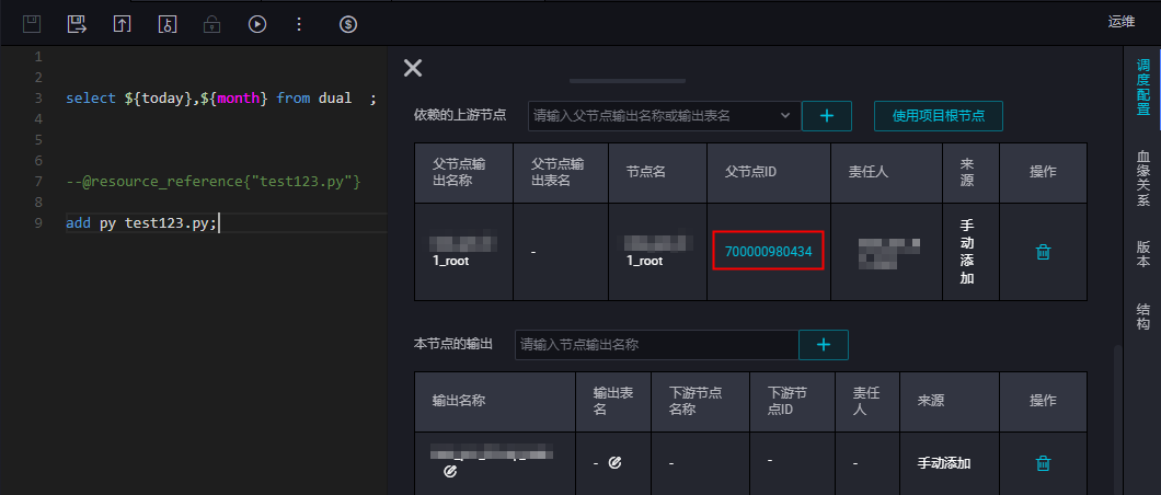 父节点ID