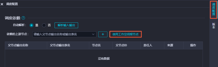 配置上游依赖