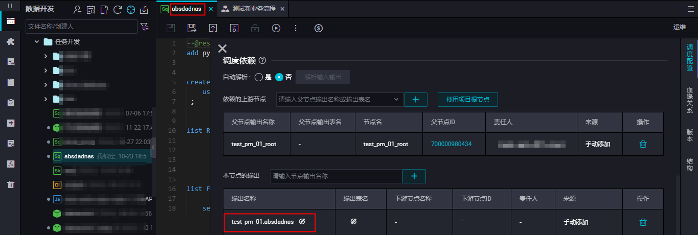 默认本节点输出