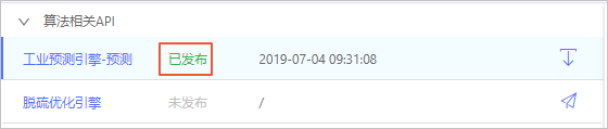 算法相关API