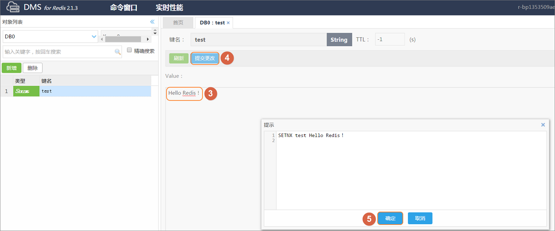 使用DMS操作数据_用户指南_云数据库 Redis 版 阿里云技术文档 第2张