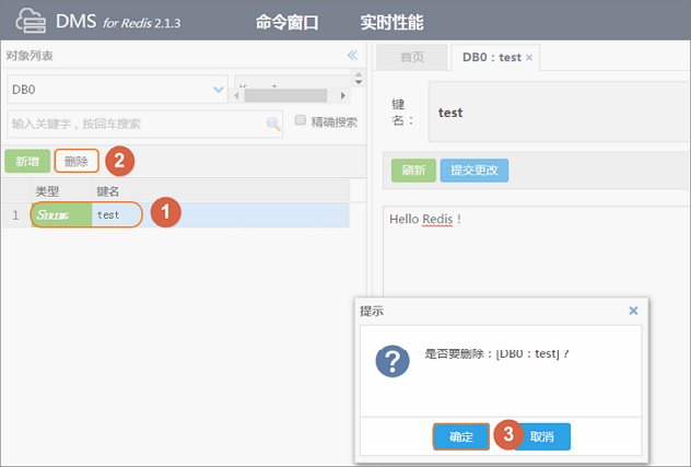 使用DMS操作数据_用户指南_云数据库 Redis 版 阿里云技术文档 第3张