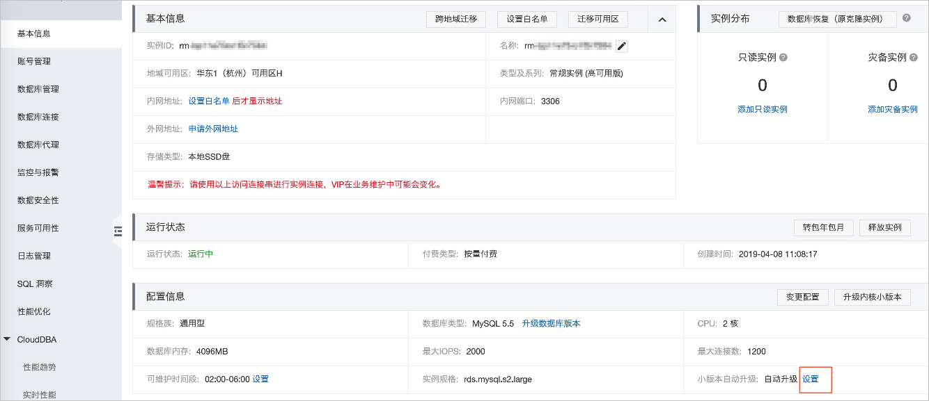 小版本自动升级