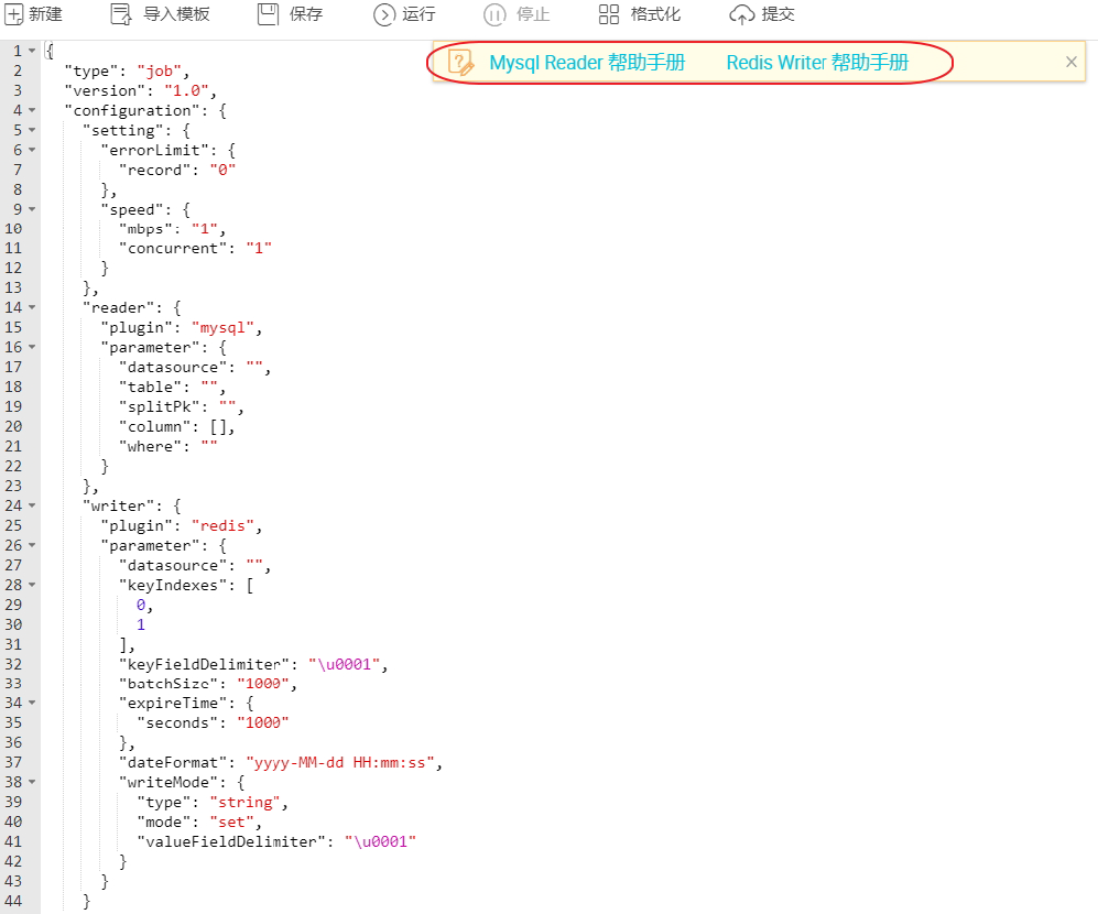 通过数据集成将数据导入Redis_最佳实践_云数据库 Redis 版 阿里云技术文档 第5张