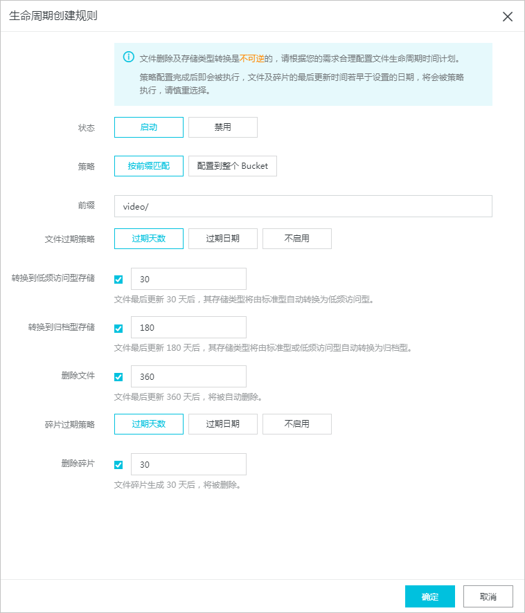 存储类型转换_存储类型_开发指南_对象存储 OSS 阿里云技术文档 第2张