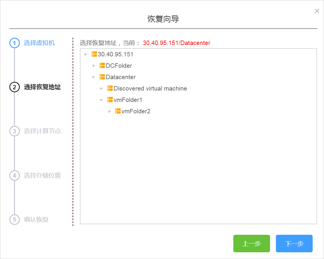 本地恢复VMware虚拟机_虚拟机备份_本地备份教程_混合云备份服务 阿里云技术文档 第2张